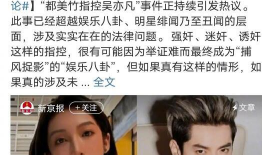 今日份的娱乐圈吃瓜,今日份吃瓜大揭秘